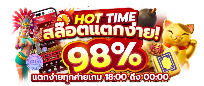 โปรโมชั่น1